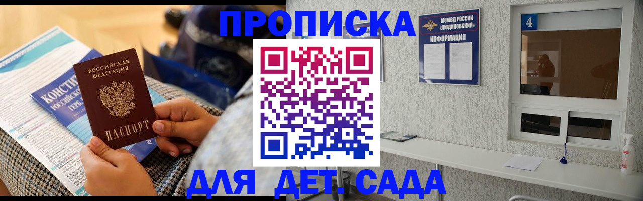 временная регистрация в квартире в Хасавюрте