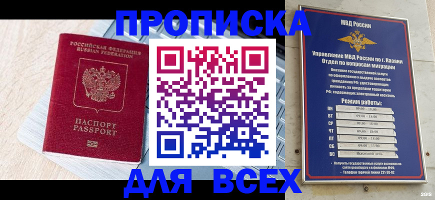 найти адрес прописки в Хасавюрте