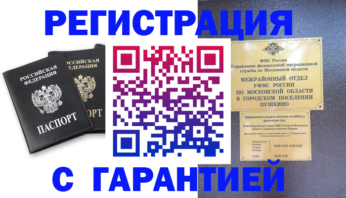 найти адрес прописки в Хасавюрте