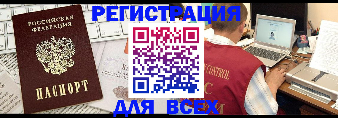 прописка в квартире в Хасавюрте